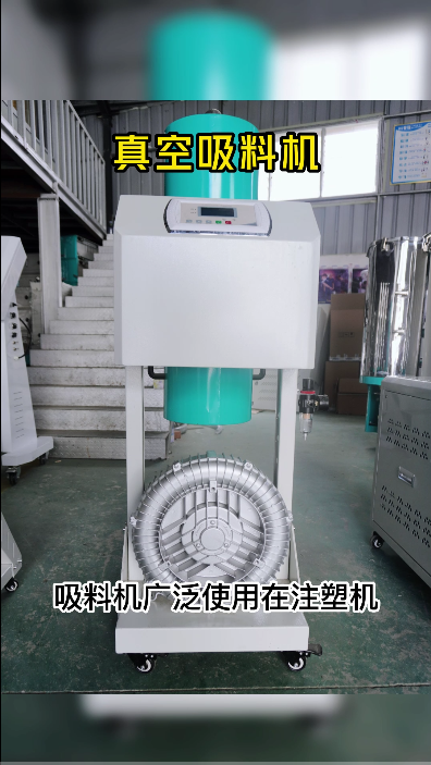 真空吸料机|强力粉碎机|称重式拌料机