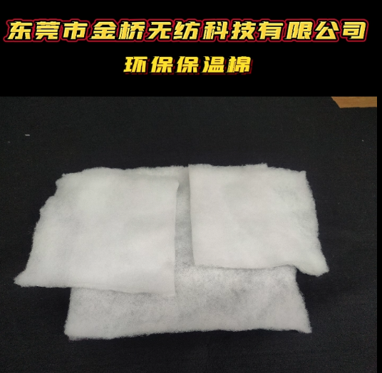 环保保温棉