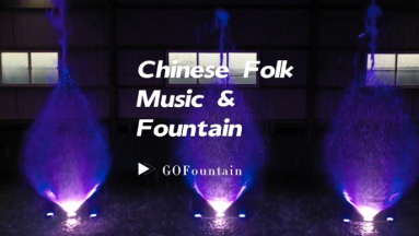 Chinese Folk Music & Water Fountain