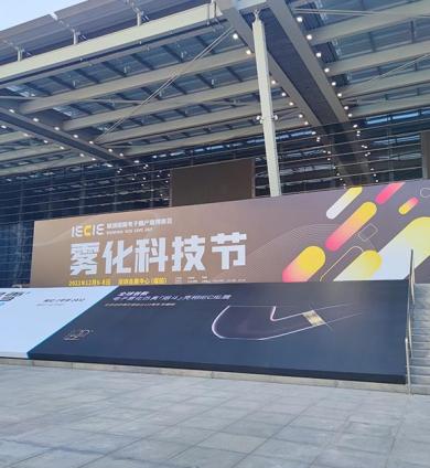 7th IECIE Shenzhen Ecig Expo 2021