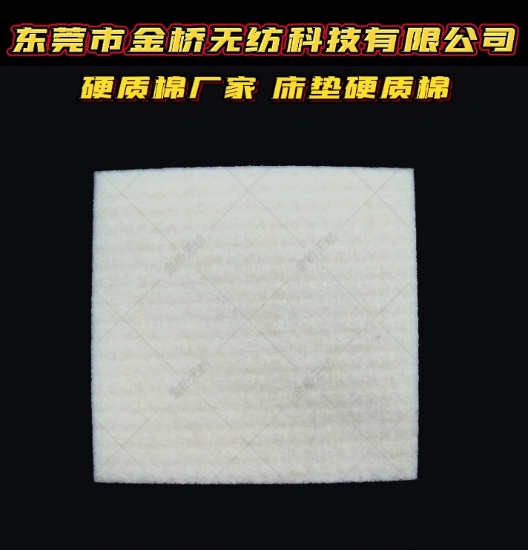 硬质棉厂家 床垫硬质棉