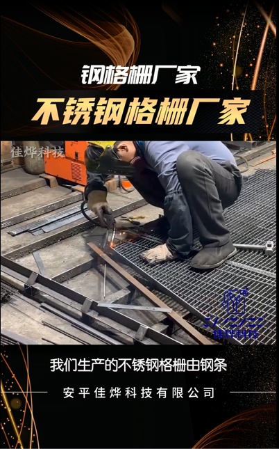 不锈钢格栅4