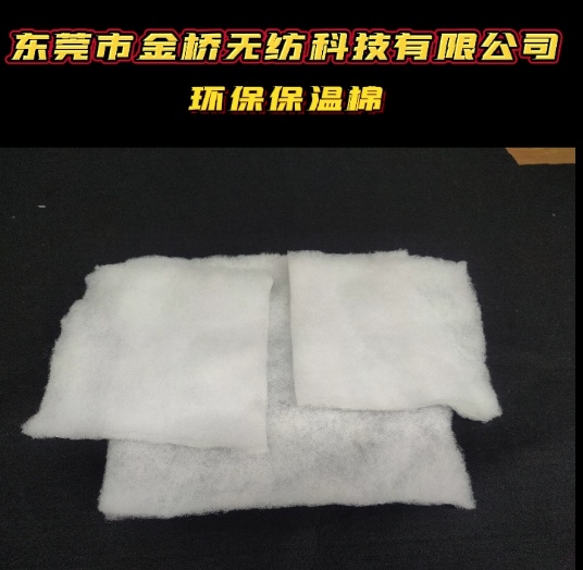 环保保温棉