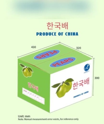 Pear Gift Box